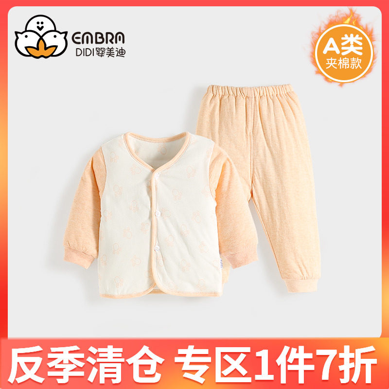 【夹棉保暖】新生儿棉衣分体内衣套装冬季婴儿宝宝男童秋冬装睡衣,童装/婴儿装/亲子装,内衣套装,淘宝优惠券,粉丝福利购,淘宝优惠卷