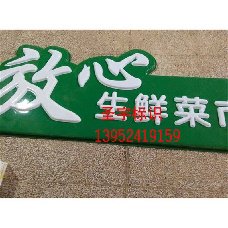 双层亚克力吸塑面板吸塑门头发光灯箱户外吸塑面板吸塑字门头招牌