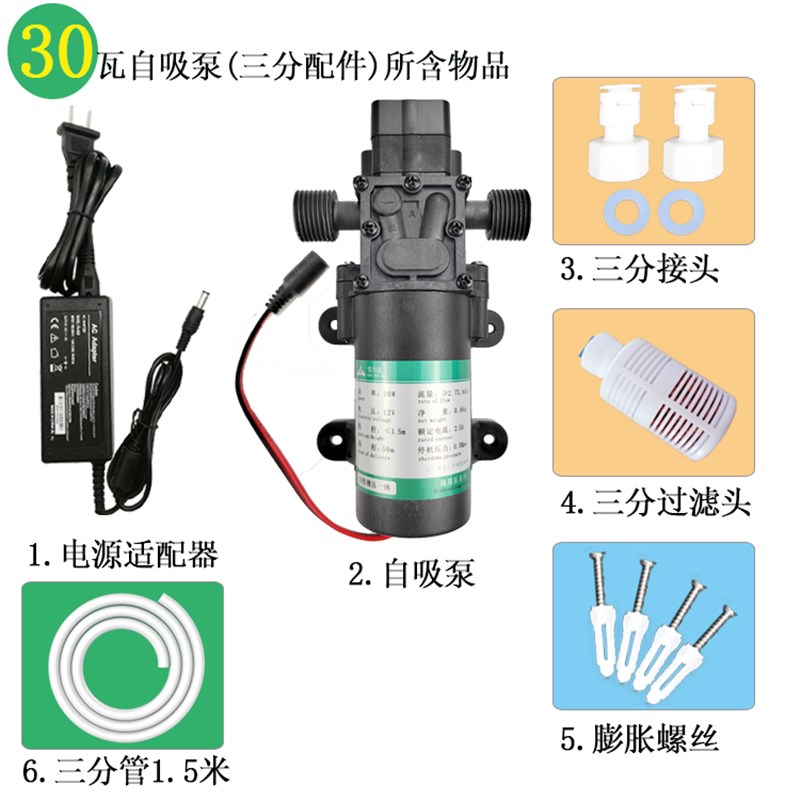 新品净水器自吸泵超滤机外置增压泵高压水桶吸水泵自动泵隔膜泵