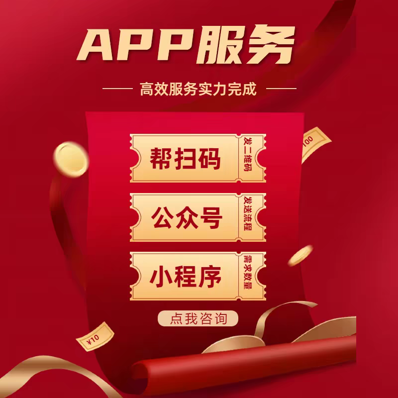 真人用户  下载注册app  平面广告设计