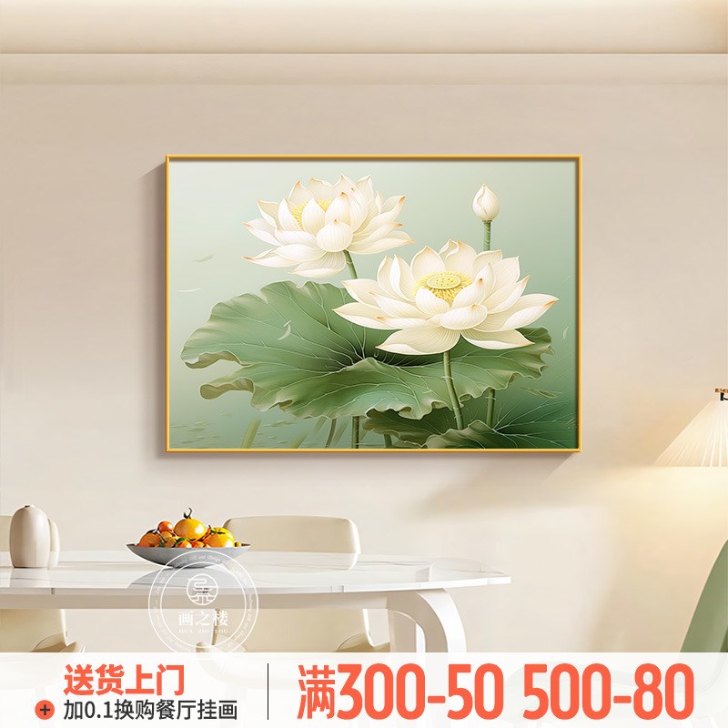 荷花电表箱装饰画现代简约和气生财餐厅客厅挂画高级感配电箱盖板图片