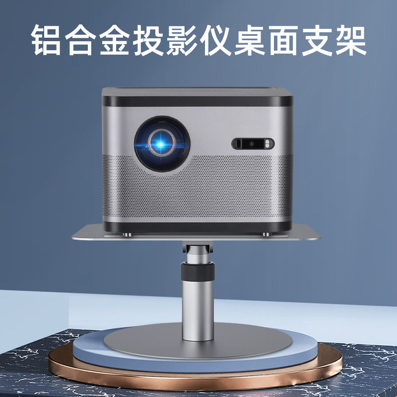 投影仪支架桌面放置台落地家用三角托架子办公室可伸缩升降调节小