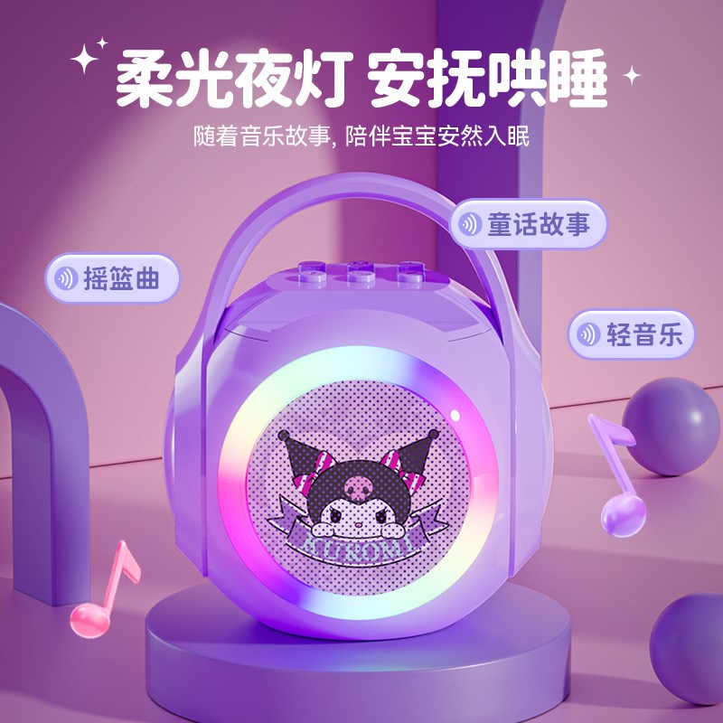 无线蓝牙音响话筒音箱麦克风K歌氛围灯库洛米新款儿童节生日礼物