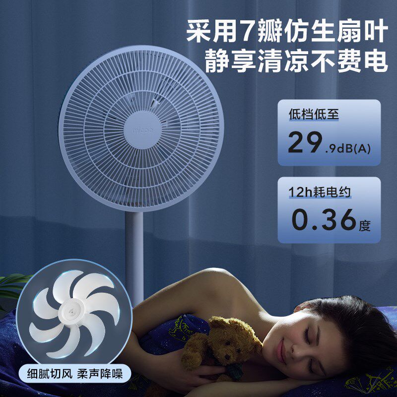电风扇家用静音2024新款落地扇台式超制冷空调宿舍大风力可拆电扇