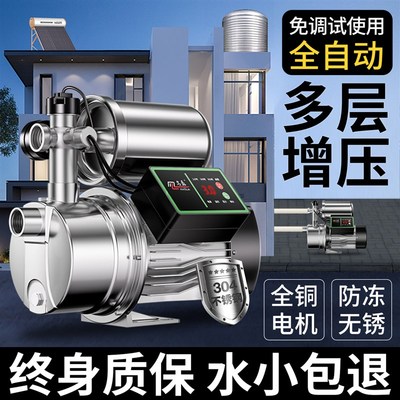 自吸增压泵家用全自动款超静音自来水农村自建房增压泵水压加压泵