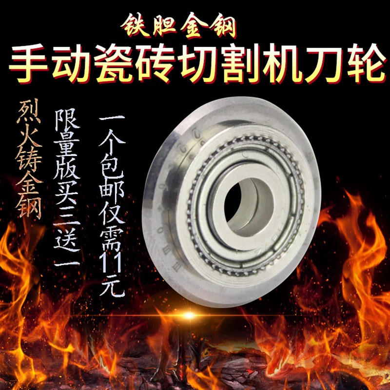 万米手动瓷砖切割机刀头刀杆地板砖推刀玻璃刀瓷砖推刀刀轮玻化砖
