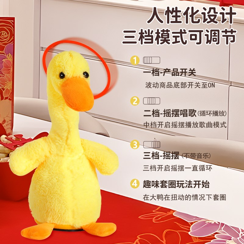 接亲套大鹅游戏道具结婚婚礼堵门套圈圈不倒鸭摇头鹅电动互动创意