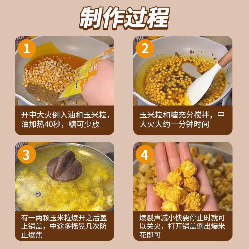 爆米花机商用摆摊三合一原料玉米粒蝶形球形奶油焦糖家用专用油糖