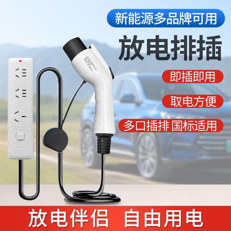 适用小鹏G9/G6/X9充电防雨罩新能源外放电枪插排取电转换插座水罩