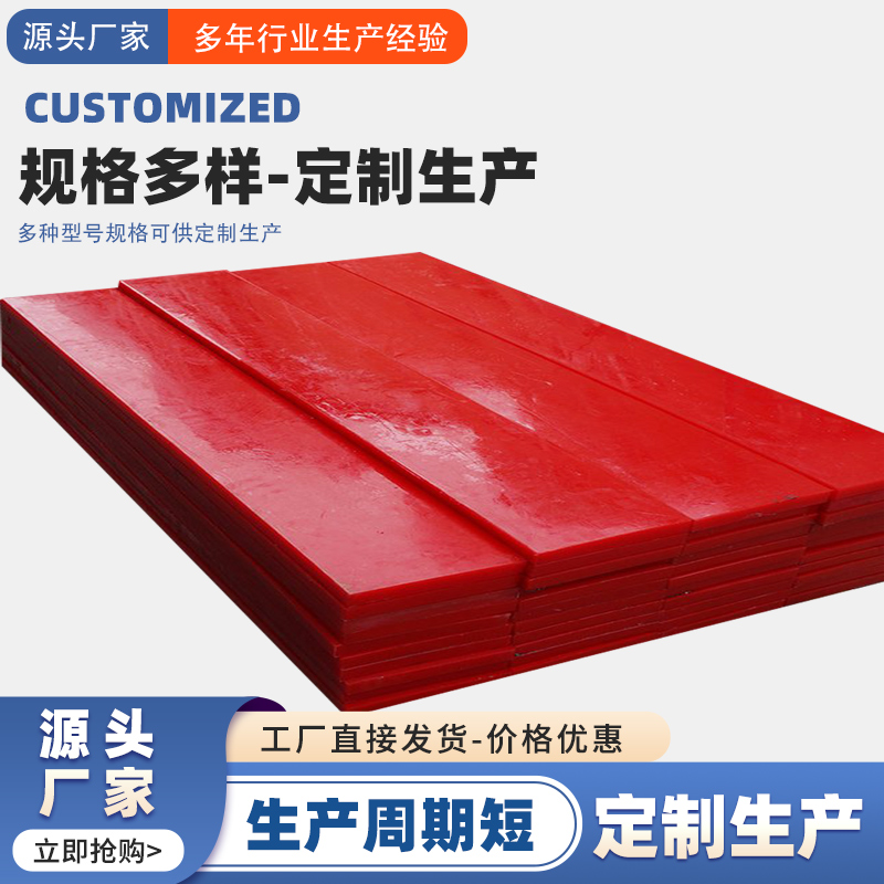 聚氨酯板材pu板厂家定制加工耐磨抗压优力胶板缓冲垫片橡胶牛筋板