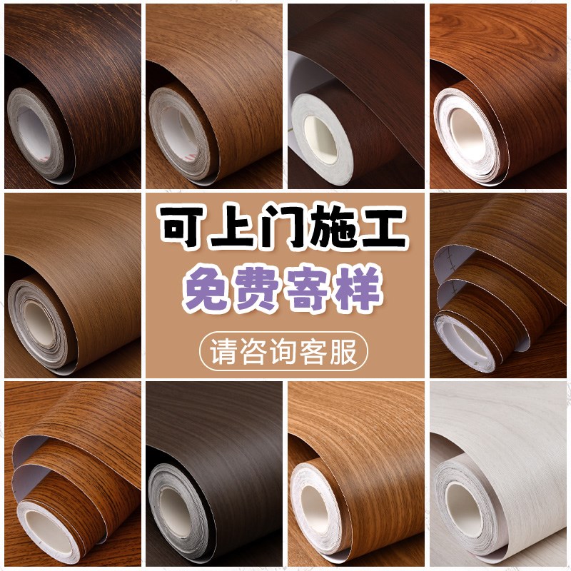 黑胡桃木纹贴纸窗台防水家具加厚自粘木纹仿木贴皮膜色厨房翻新纸