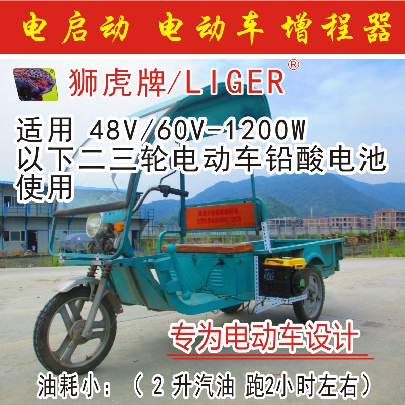 狮虎增程器发电机6072v电动车二三轮车增程器48v可携式充电免安装