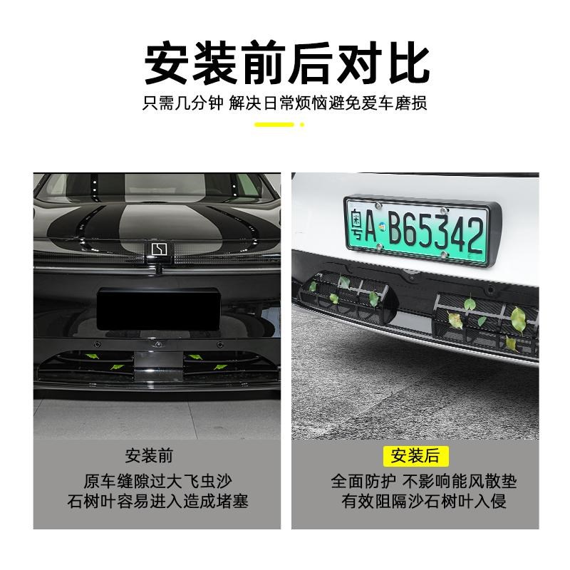 适用极氪7x防虫网汽车水箱前中网空调进气口保护罩专用改装饰