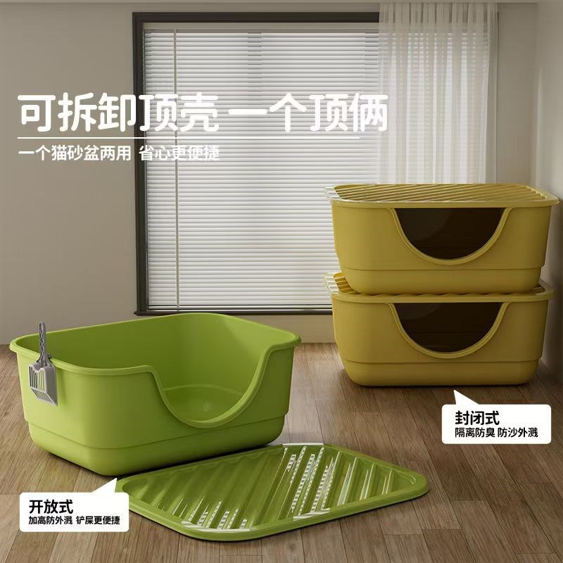 巨大猫砂盆超大号防外溅半封闭加高特大厕所猫咪用品开放式大容量