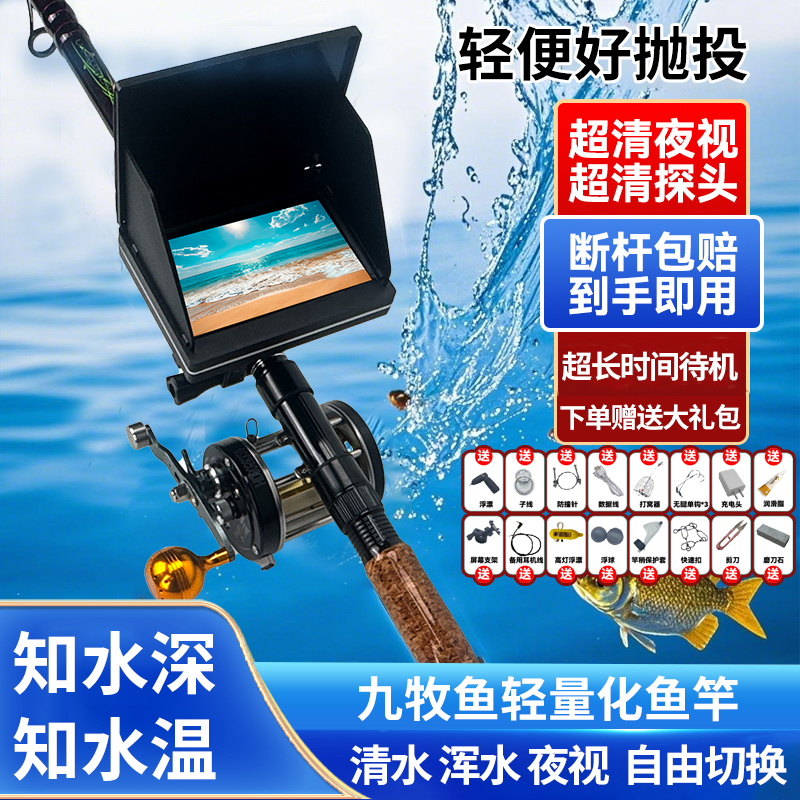 可视锚杆全套高清摄像头锚杆轻量化锚杆超轻混水下探鱼器钓鱼神器