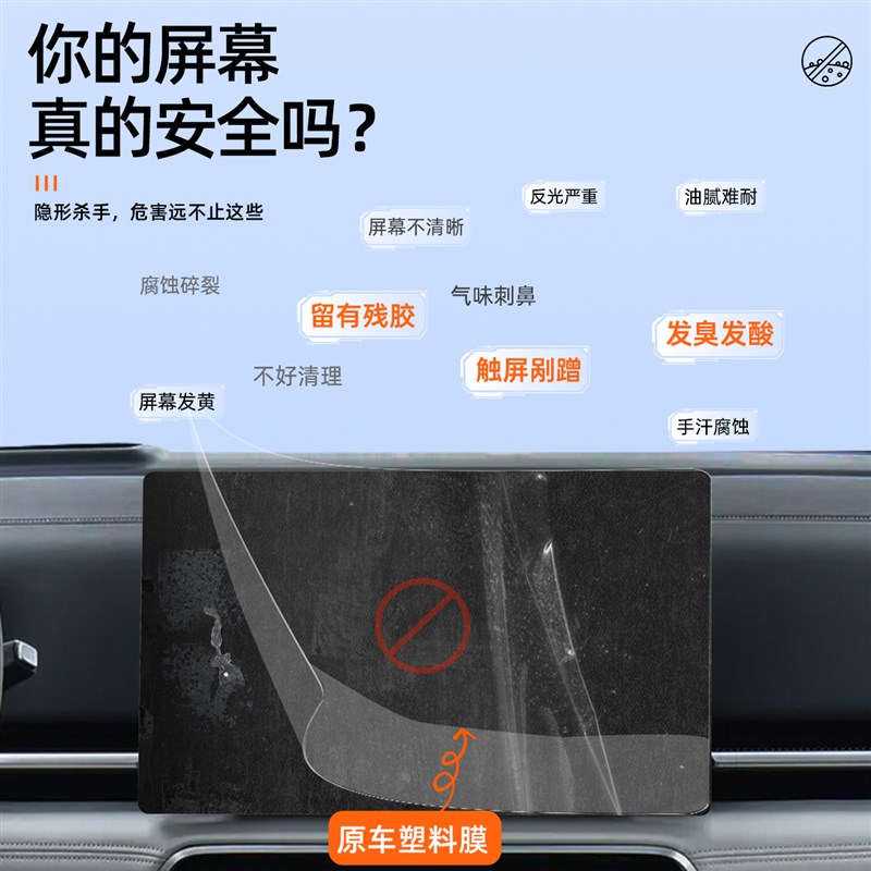 25款岚图梦想家专用二排扶手屏幕钢化膜中控贴膜汽车用品改装配件