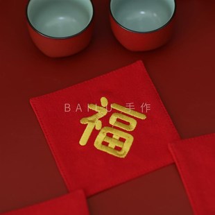 春节新年过年国风刺绣布艺隔热垫手工茶道工夫茶 福字杯垫茶垫中式