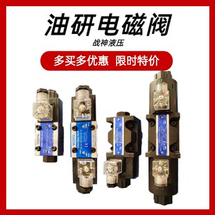 2B3B A220 3C4 液压换向阀电磁阀DSG 3C3 2B2 3C2 3C6