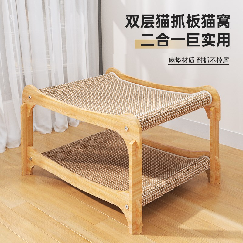 双层猫抓板耐磨不掉屑上下铺剑麻猫窝一体耐抓猫咪磨爪四季通用