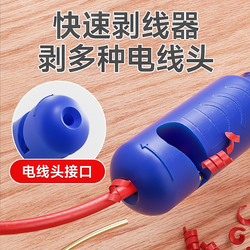 电动剥线去皮神器电工专用手电钻快速拔线工具多功能螺丝刀剥线钳
