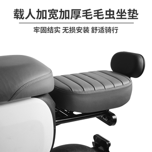 A90 適用于9號電動車A30C A60 改裝 A35 配件加寬加厚毛毛蟲后座