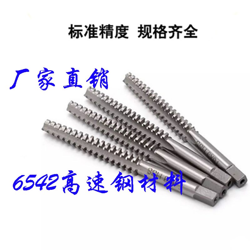 梯形螺纹丝锥T4T5T6T10/T12/T14/T16/T17/T18/T19/T20/T22T型丝攻