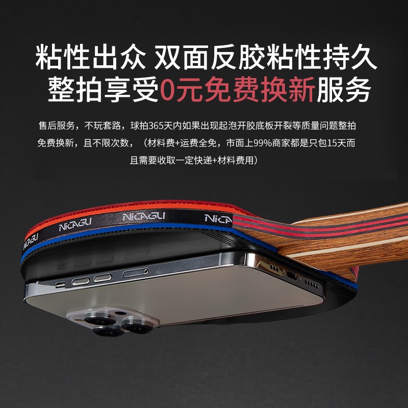 乒乓球拍专业级7星9星高弹短柄长柄拍直拍横拍碳素进攻性碳素球拍