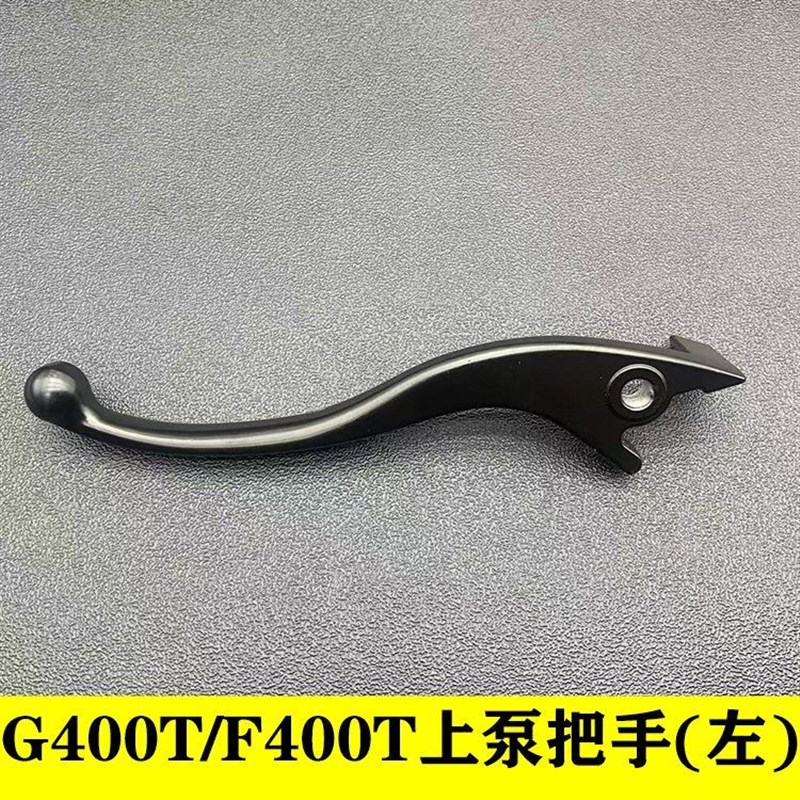 小牛电动G400T刹车把手 F400T碟刹手柄上泵刹车把碟刹把 原厂件