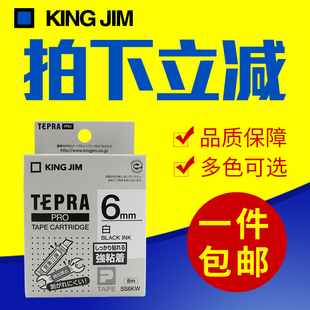 550C King 530C Jim锦宫贴普乐标签打印机SR230CH 3900C色带 230C