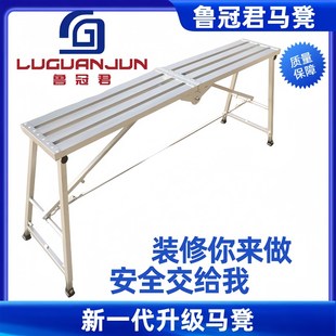 修加高厂家直销 鲁冠君马凳折叠升降加厚特厚伸缩马凳刮腻子工地装