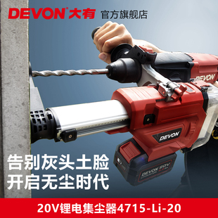 大有钻孔集尘器家用电钻除尘器墙面吸尘小型清灰吸尘电动工具4715