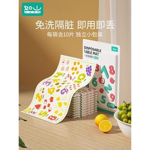 如山一次性餐垫防水防油婴儿桌布宝宝便携餐桌垫餐布儿童吃饭科巢