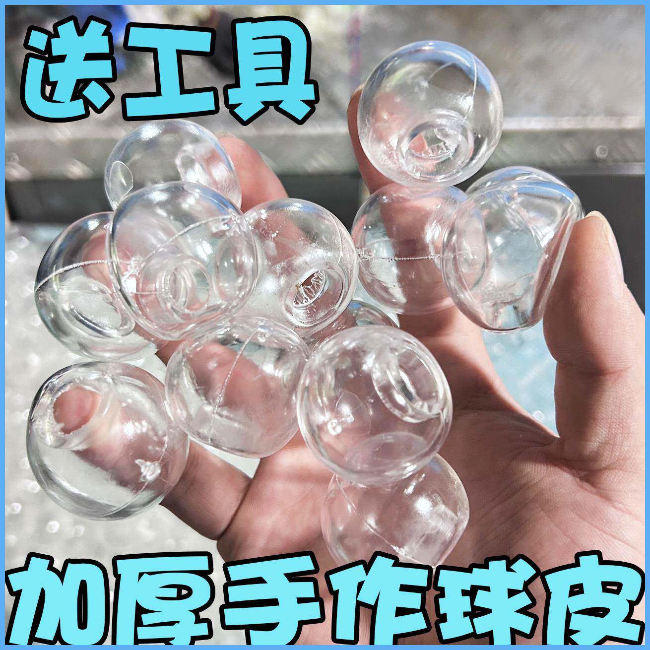 手作球空球皮4厘米自制diy图片