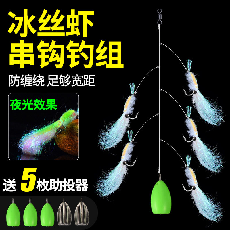 夜光冰丝防缠绕五钩线组