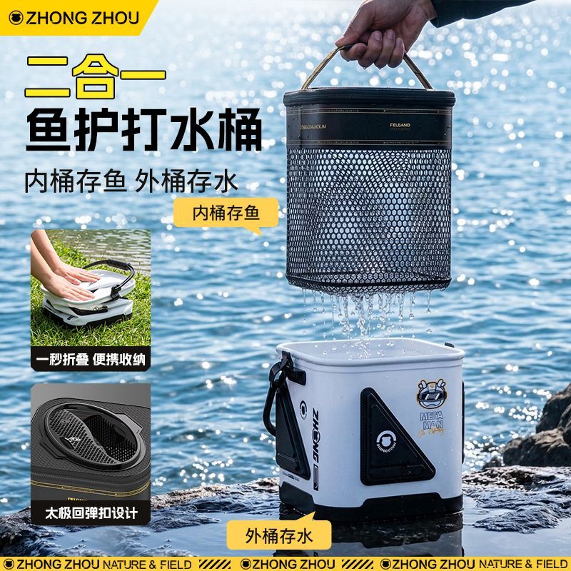 多功能快折二合一溪流鱼护打水桶便携式野钓装鱼桶阴阳鱼快投鱼口