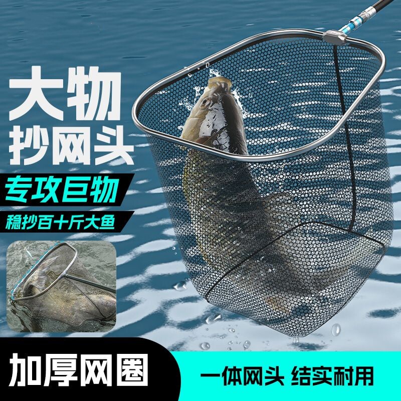 大物防挂钩加深三角抄网头