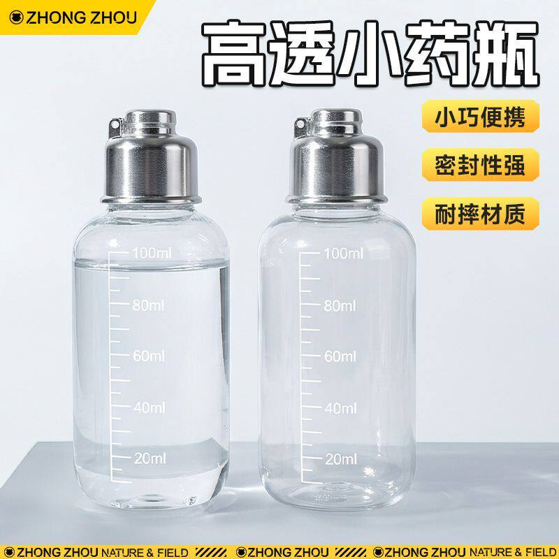 钓鱼饵料小药瓶100ml香精瓶