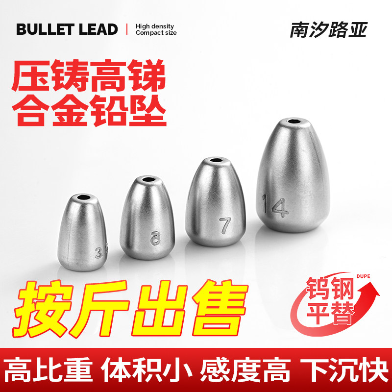 平替钨钢高比重远投铅坠