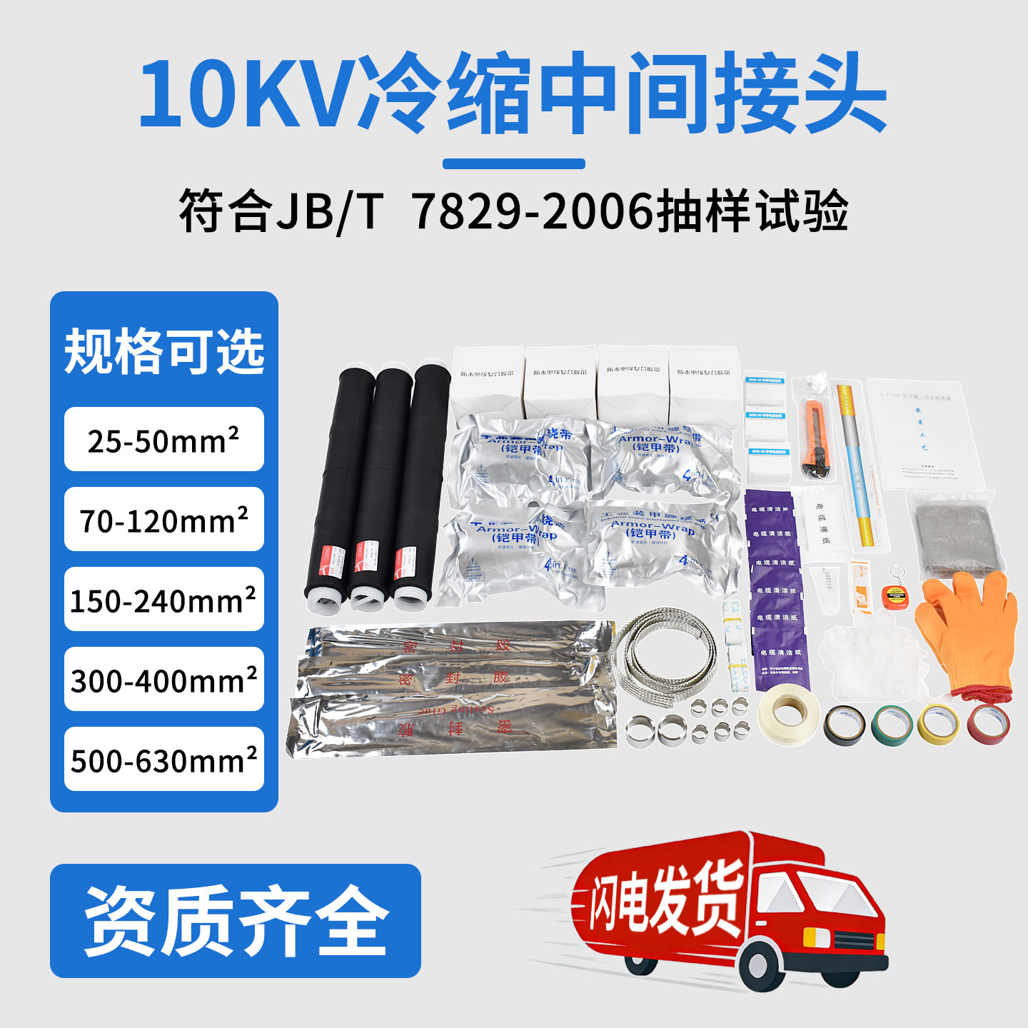 10KV冷缩电缆中间接头JLS单三芯防爆盒高压电力电缆附件绝缘套管