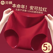 短裤 芬腾本命年大红色内裤 女抗菌纯棉裆结婚新娘高腰收腹2025新款