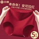 短裤 芬腾本命年大红色内裤 女抗菌纯棉裆结婚新娘高腰收腹2025新款