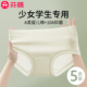 芬腾女士内裤 纯棉抗菌100%全棉裆中腰无痕a类棉少女学生透气短裤