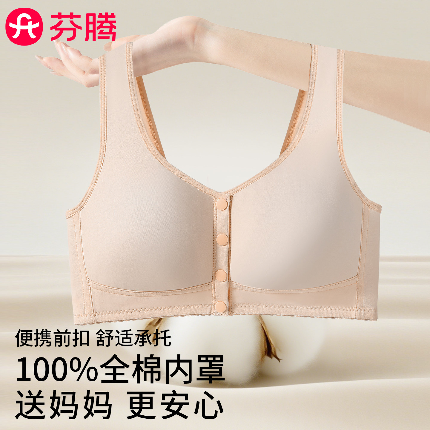 芬腾妈妈内衣女纯棉背心无钢圈聚拢中老年人妇女收副乳前扣文胸罩,女士内衣/男士内衣/家居服,中老年文胸,淘宝优惠券,粉丝福利购,淘宝优惠卷