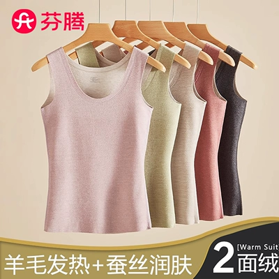 芬腾无痕保暖背心女士