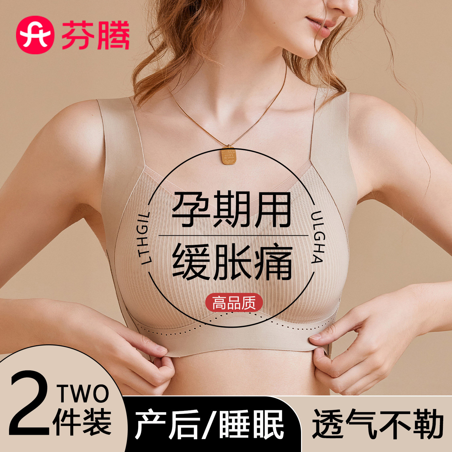 芬腾孕妇内衣怀孕期专用文胸防下垂不勒胃大胸聚拢收副乳美背胸罩,女士内衣/男士内衣/家居服,文胸,淘宝优惠券,粉丝福利购,淘宝优惠卷