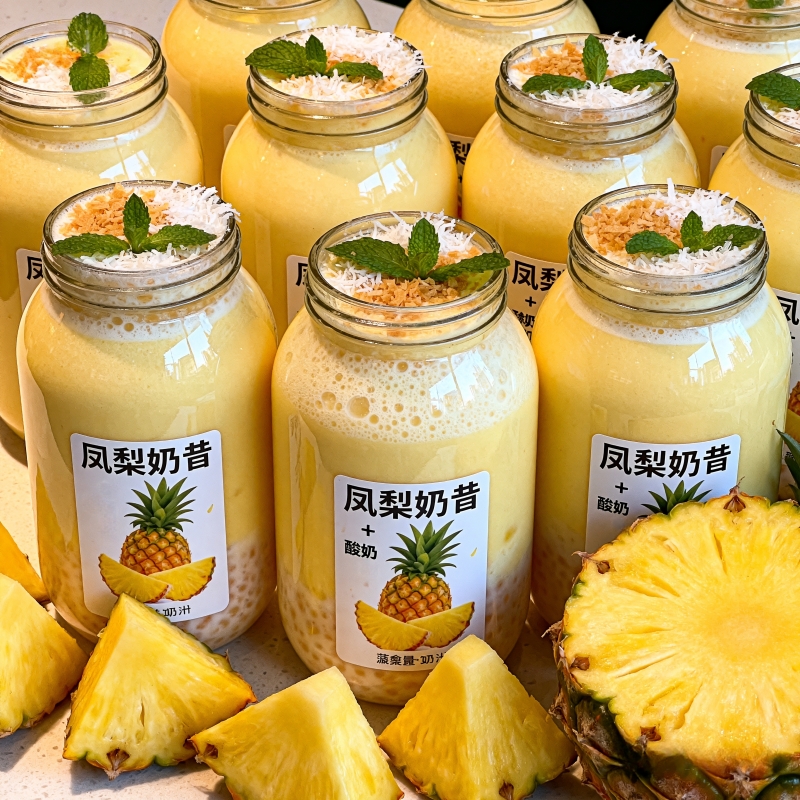 【现货速发】凤梨奶昔210ml*10瓶营养早餐风味整箱解腻秋冬热销