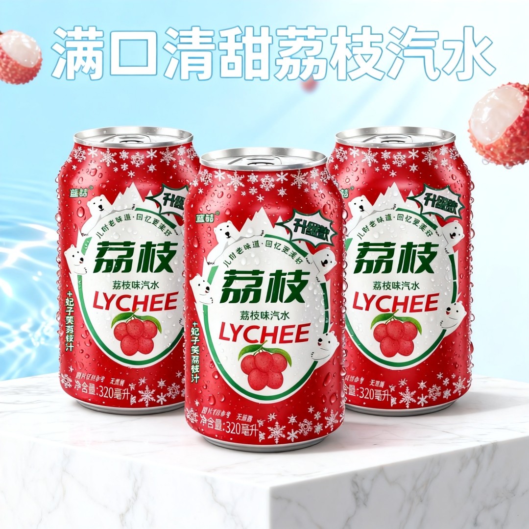 【官方正品】荔枝汽水320ml*8罐解渴劲爽碳酸饮料整箱果味气泡水,咖啡/麦片/冲饮,果味/风味/果汁饮料,淘宝优惠券,粉丝福利购,淘宝优惠卷