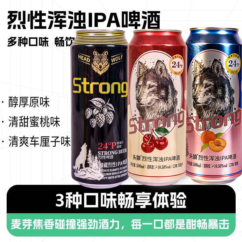 烈性啤酒500ml/瓶 IPA麦芽度24&deg; P酒精度10.58%vol整箱12瓶