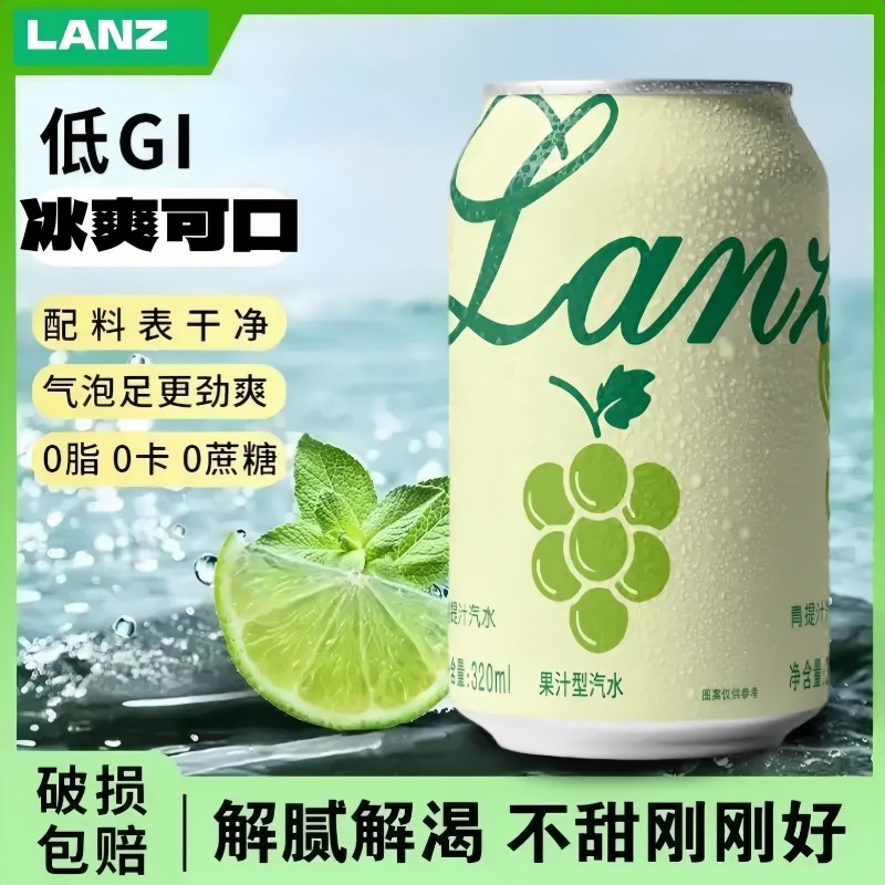 【24罐】青提果汁汽水葡萄果汁饮料320ml春游烧烤火锅汽水饮料,咖啡/麦片/冲饮,气泡水,淘宝优惠券,粉丝福利购,淘宝优惠卷