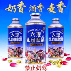 云南特产大理啤酒乳扇精酿啤酒地方风味特色奶香浓郁玫瑰花香奶啤